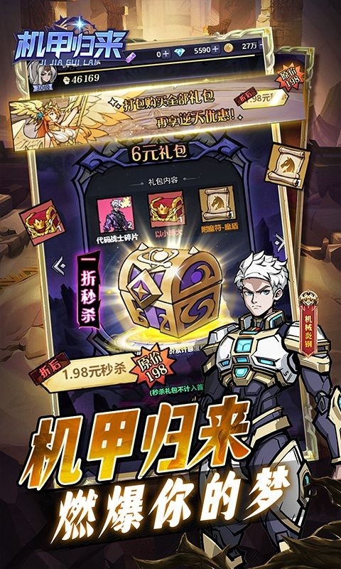 机甲归来_https://www.99ziyuan.net_动作冒险_第1张