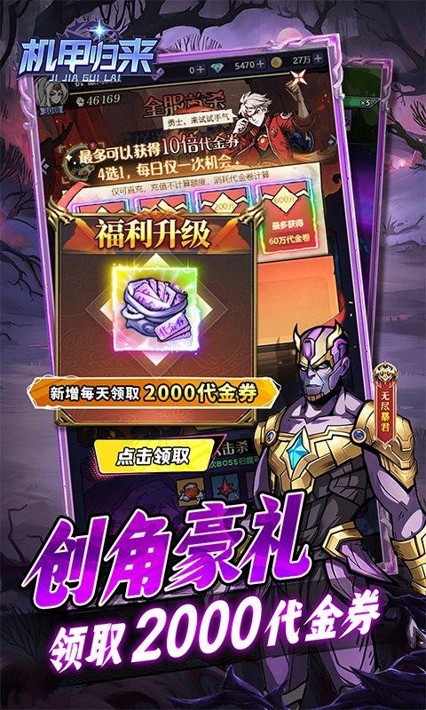 机甲归来_https://www.99ziyuan.net_动作冒险_第2张