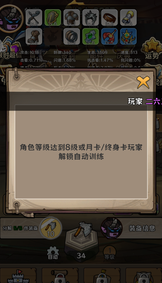 战歌手游_https://www.99ziyuan.net_角色扮演_第3张