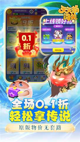 天天萌闯关_休闲益智_第1张_99下载站 天天萌闯关_https://www.99ziyuan.net_休闲益智_第1张