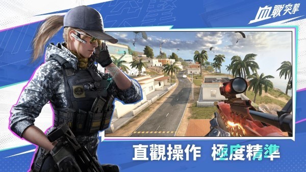 血战突击_飞行射击_第1张_99下载站 血战突击_https://www.99ziyuan.net_飞行射击_第1张