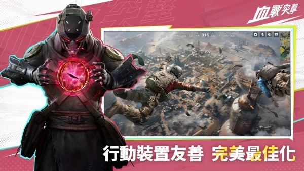 血战突击_飞行射击_第2张_99下载站 血战突击_https://www.99ziyuan.net_飞行射击_第2张