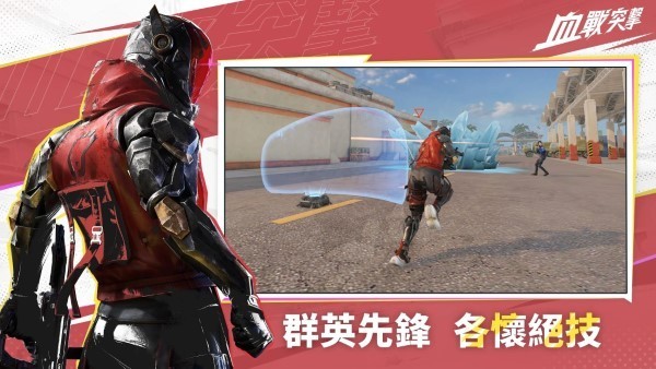 血战突击_飞行射击_第3张_99下载站 血战突击_https://www.99ziyuan.net_飞行射击_第3张