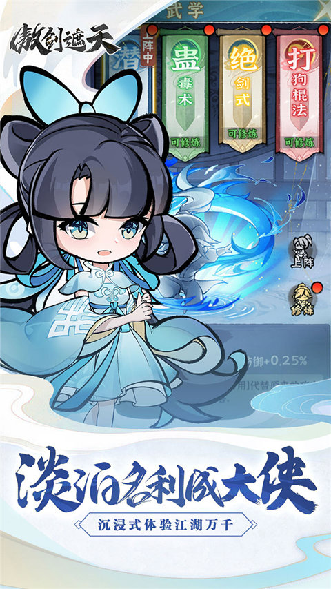 傲剑遮天_角色扮演_第1张_99下载站 傲剑遮天_https://www.99ziyuan.net_角色扮演_第1张