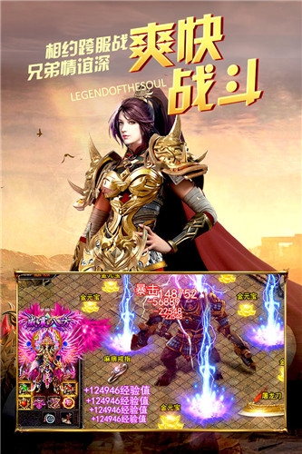 超变态传奇_角色扮演_第2张_99下载站 超变态传奇_https://www.99ziyuan.net_角色扮演_第2张