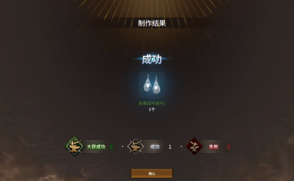 《领主契约》制作系统玩法详细介绍_https://www.99ziyuan.net_游戏攻略_第4张