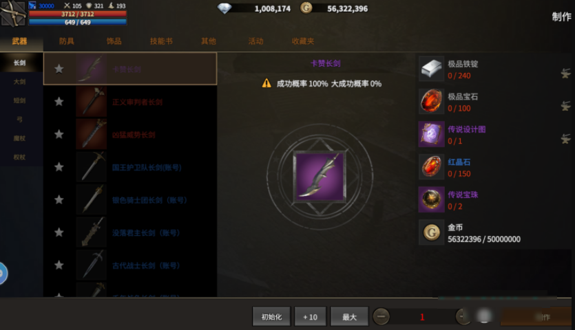 《领主契约》制作系统玩法详细介绍_https://www.99ziyuan.net_游戏攻略_第3张