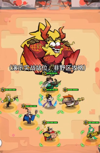 王者之弈射手站位玩法分享_游戏攻略_第4张_99下载站 王者之弈射手站位玩法分享_https://www.99ziyuan.net_游戏攻略_第4张