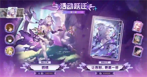 崩坏星穹铁道4.2遐蝶抽取方法_游戏攻略_第2张_99下载站 崩坏星穹铁道4.2遐蝶抽取方法_https://www.99ziyuan.net_游戏攻略_第2张