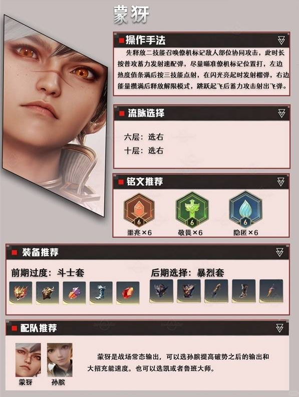 《王者荣耀世界》蒙犽养成方法分享_游戏攻略_第1张_99下载站 《王者荣耀世界》蒙犽养成方法分享_https://www.99ziyuan.net_游戏攻略_第1张