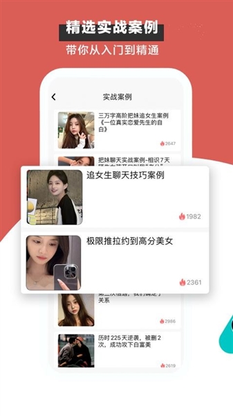 恋小宝_通讯社交_第2张_99下载站 恋小宝_https://www.99ziyuan.net_通讯社交_第2张
