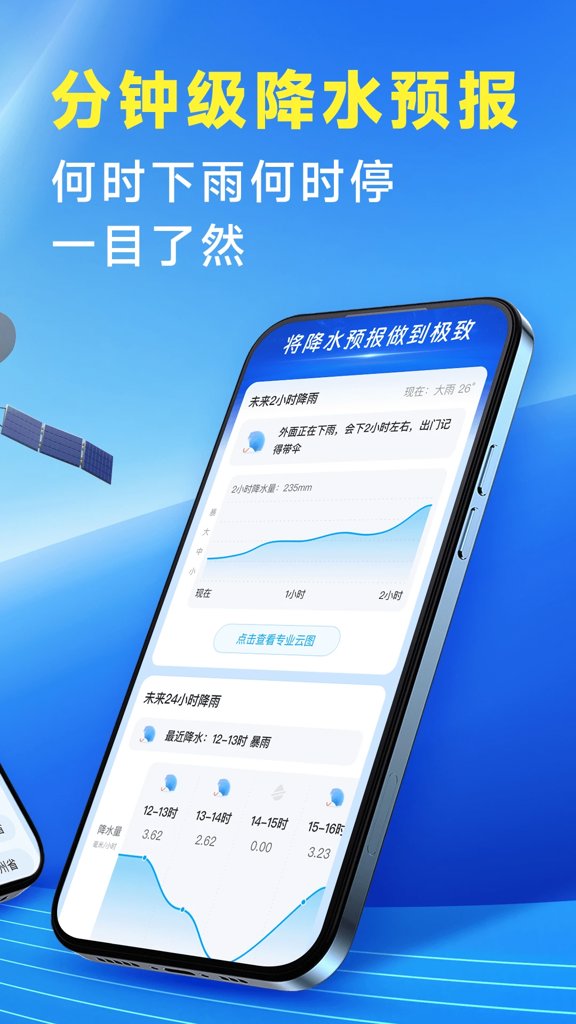 放心天气预报_生活实用_第1张_99下载站 放心天气预报_https://www.99ziyuan.net_生活实用_第1张