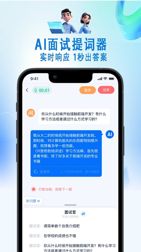 面面通app_生活实用_第1张_99下载站 面面通app_https://www.99ziyuan.net_生活实用_第1张