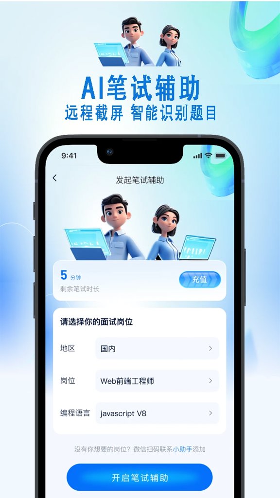 面面通app_生活实用_第2张_99下载站 面面通app_https://www.99ziyuan.net_生活实用_第2张
