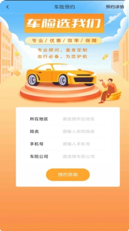 袋鼠快保app_生活实用_第1张_99下载站 袋鼠快保app_https://www.99ziyuan.net_生活实用_第1张