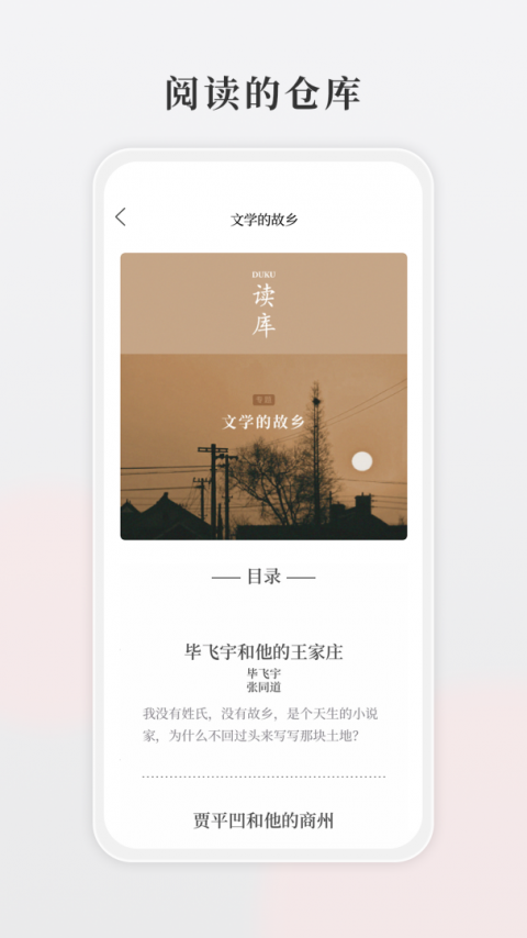 读库app官方版_https://www.99ziyuan.net_生活实用_第1张