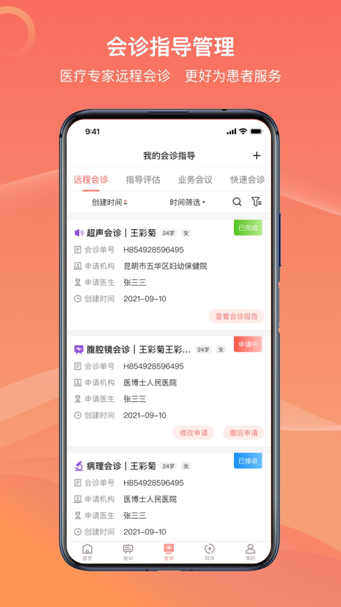 云南云上妇幼app_生活实用_第2张_99下载站 云南云上妇幼app_https://www.99ziyuan.net_生活实用_第2张