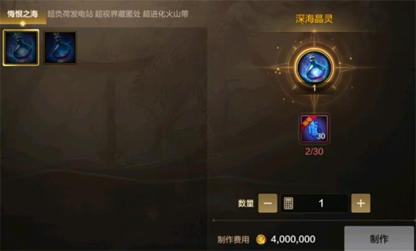 DNF手游新超越本悔恨之海玩法教程_游戏攻略_第1张_99下载站 DNF手游新超越本悔恨之海玩法教程_https://www.99ziyuan.net_游戏攻略_第1张