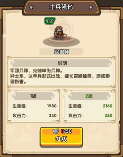 我是大主公诸侯纷争详细玩法_游戏攻略_第1张_99下载站 我是大主公诸侯纷争详细玩法_https://www.99ziyuan.net_游戏攻略_第1张