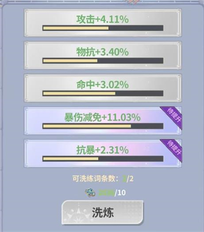 无尽花界新玩家角色养成玩法分享_游戏攻略_第4张_99下载站 无尽花界新玩家角色养成玩法分享_https://www.99ziyuan.net_游戏攻略_第4张
