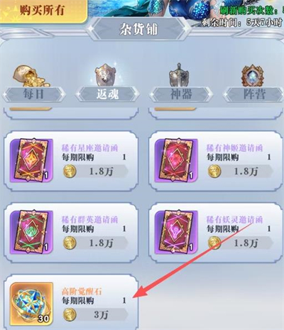 无尽花界新玩家角色养成玩法分享_游戏攻略_第3张_99下载站 无尽花界新玩家角色养成玩法分享_https://www.99ziyuan.net_游戏攻略_第3张