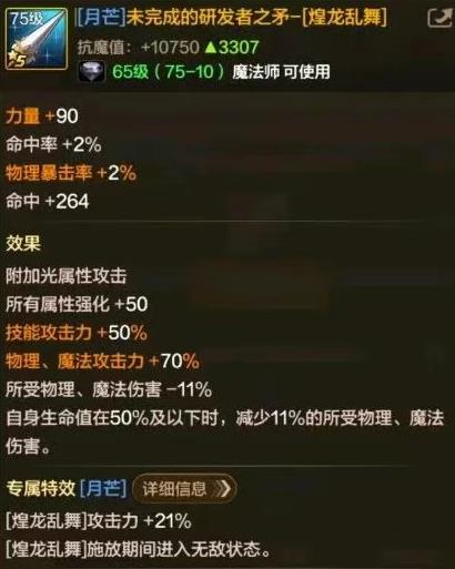 DNF手游战斗法师出装和技能搭配技巧_游戏攻略_第3张_99下载站 DNF手游战斗法师出装和技能搭配技巧_https://www.99ziyuan.net_游戏攻略_第3张