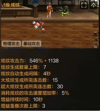 DNF手游战斗法师出装和技能搭配技巧_游戏攻略_第2张_99下载站 DNF手游战斗法师出装和技能搭配技巧_https://www.99ziyuan.net_游戏攻略_第2张