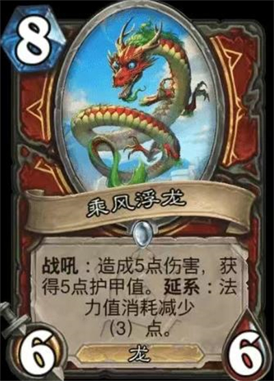 《炉石传说》超详细龙战终极玩法_游戏攻略_第2张_99下载站 《炉石传说》超详细龙战终极玩法_https://www.99ziyuan.net_游戏攻略_第2张