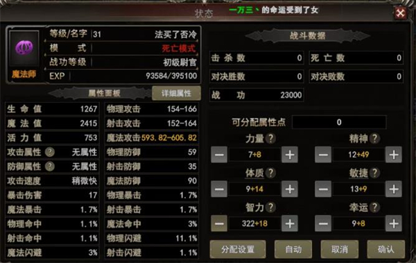 神泣纷争新玩家开荒详细玩法教程_游戏攻略_第1张_99下载站 神泣纷争新玩家开荒详细玩法教程_https://www.99ziyuan.net_游戏攻略_第1张