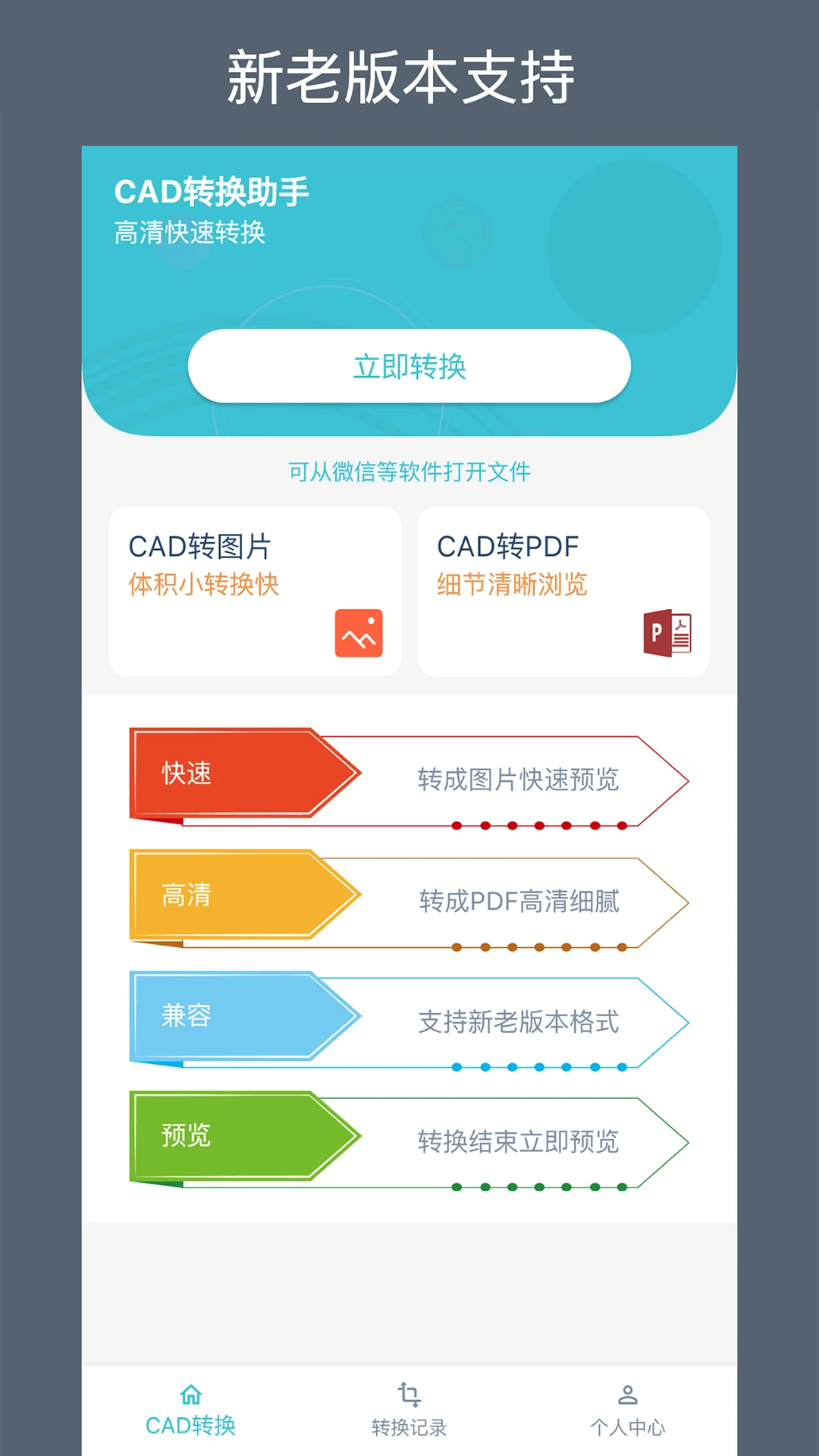 CAD转换器_生活实用_第3张_99下载站 CAD转换器_https://www.99ziyuan.net_生活实用_第3张