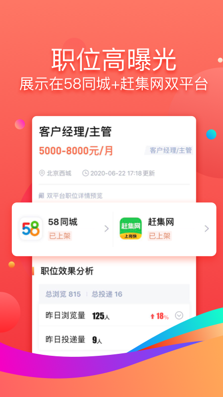 招才猫直聘_学习办公_第3张_99下载站 招才猫直聘_https://www.99ziyuan.net_学习办公_第3张