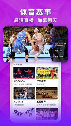 天天电视直播_影视播放_第2张_99下载站 天天电视直播_https://www.99ziyuan.net_影视播放_第2张