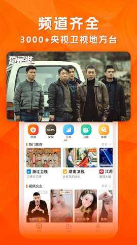 天天电视直播_影视播放_第1张_99下载站 天天电视直播_https://www.99ziyuan.net_影视播放_第1张