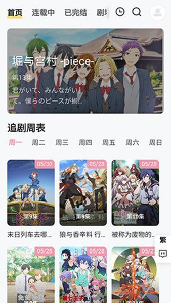 animoe动漫_新闻阅读_第2张_99下载站 animoe动漫_https://www.99ziyuan.net_新闻阅读_第2张