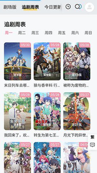 animoe动漫_新闻阅读_第3张_99下载站 animoe动漫_https://www.99ziyuan.net_新闻阅读_第3张