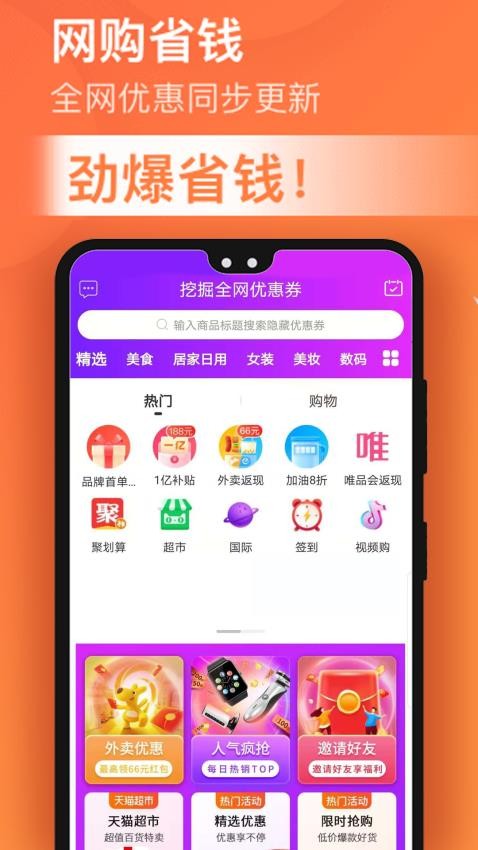 淘金探_https://www.99ziyuan.net_出行购物_第2张