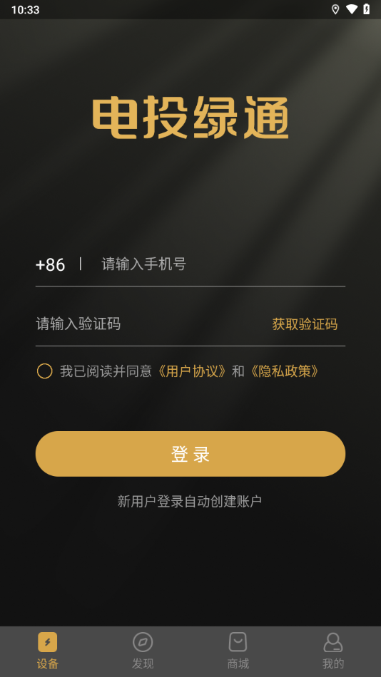 电投绿通app_生活实用_第1张_99下载站 电投绿通app_https://www.99ziyuan.net_生活实用_第1张