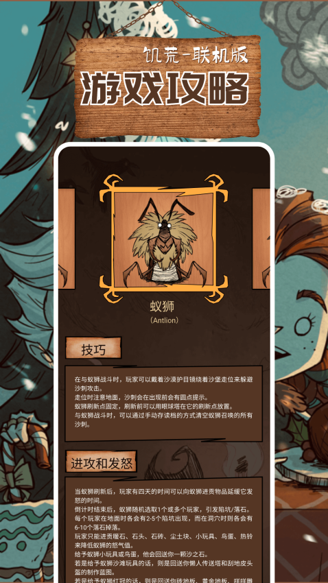 饥荒助手_系统工具_第1张_99下载站 饥荒助手_https://www.99ziyuan.net_系统工具_第1张