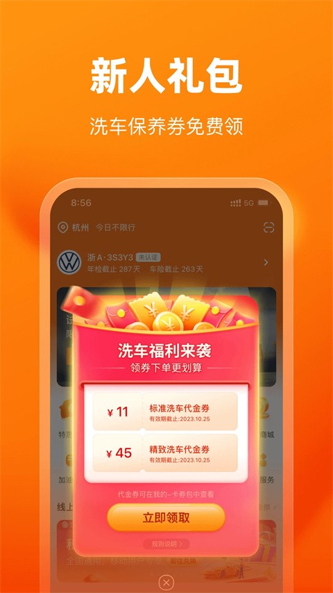 车点点_生活实用_第2张_99下载站 车点点_https://www.99ziyuan.net_生活实用_第2张