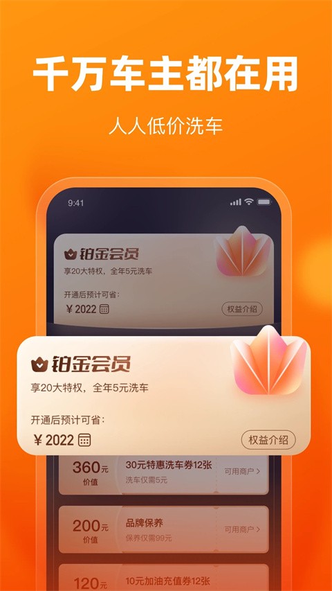 车点点_生活实用_第1张_99下载站 车点点_https://www.99ziyuan.net_生活实用_第1张