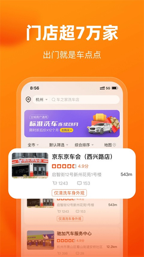 车点点_生活实用_第3张_99下载站 车点点_https://www.99ziyuan.net_生活实用_第3张