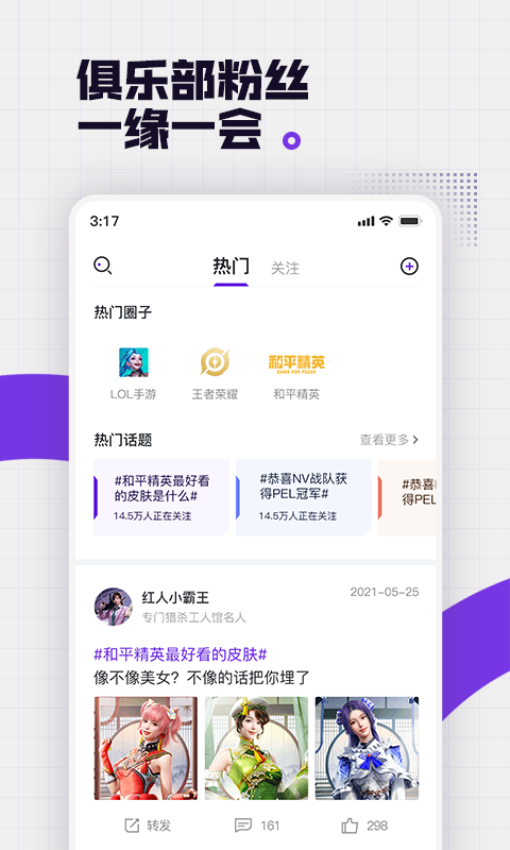 NOVA+(NV电竞俱乐部App)_https://www.99ziyuan.net_通讯社交_第1张