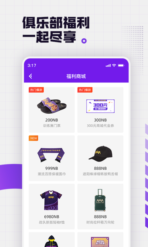 NOVA+(NV电竞俱乐部App)_https://www.99ziyuan.net_通讯社交_第3张