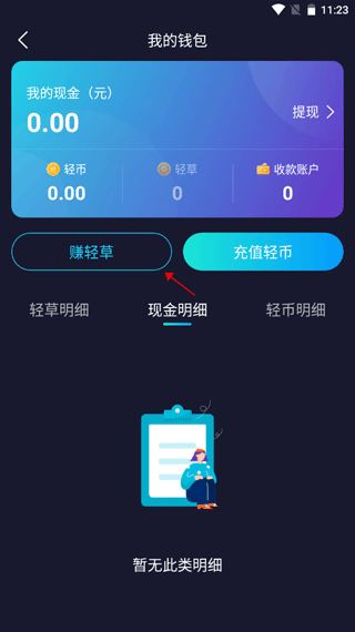 轻草(短视频创作)_https://www.99ziyuan.net_通讯社交_第3张
