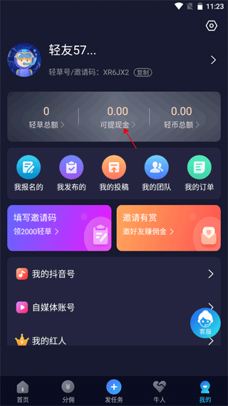 轻草(短视频创作)_https://www.99ziyuan.net_通讯社交_第2张
