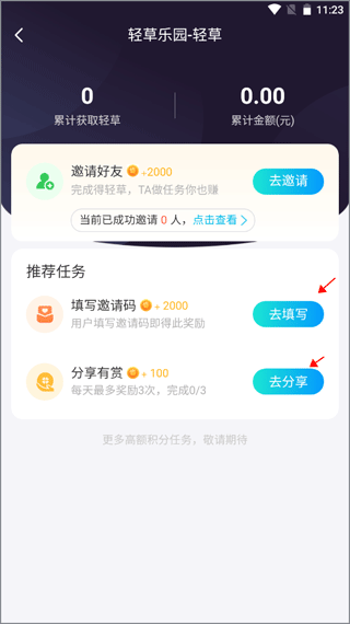 轻草(短视频创作)_https://www.99ziyuan.net_通讯社交_第4张