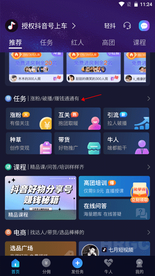 轻草(短视频创作)_https://www.99ziyuan.net_通讯社交_第6张