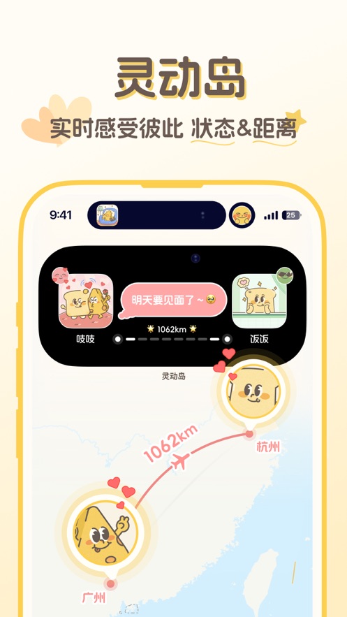 StandBy Us_通讯社交_第3张_99下载站 StandBy Us_https://www.99ziyuan.net_通讯社交_第3张