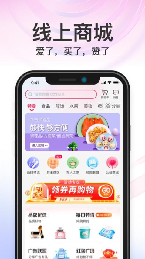 秒音_通讯社交_第2张_99下载站 秒音_https://www.99ziyuan.net_通讯社交_第2张