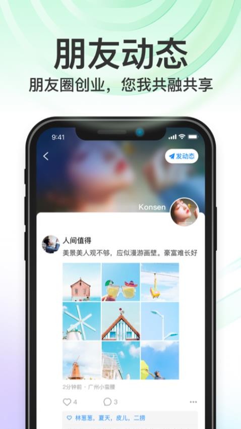 秒音_通讯社交_第1张_99下载站 秒音_https://www.99ziyuan.net_通讯社交_第1张